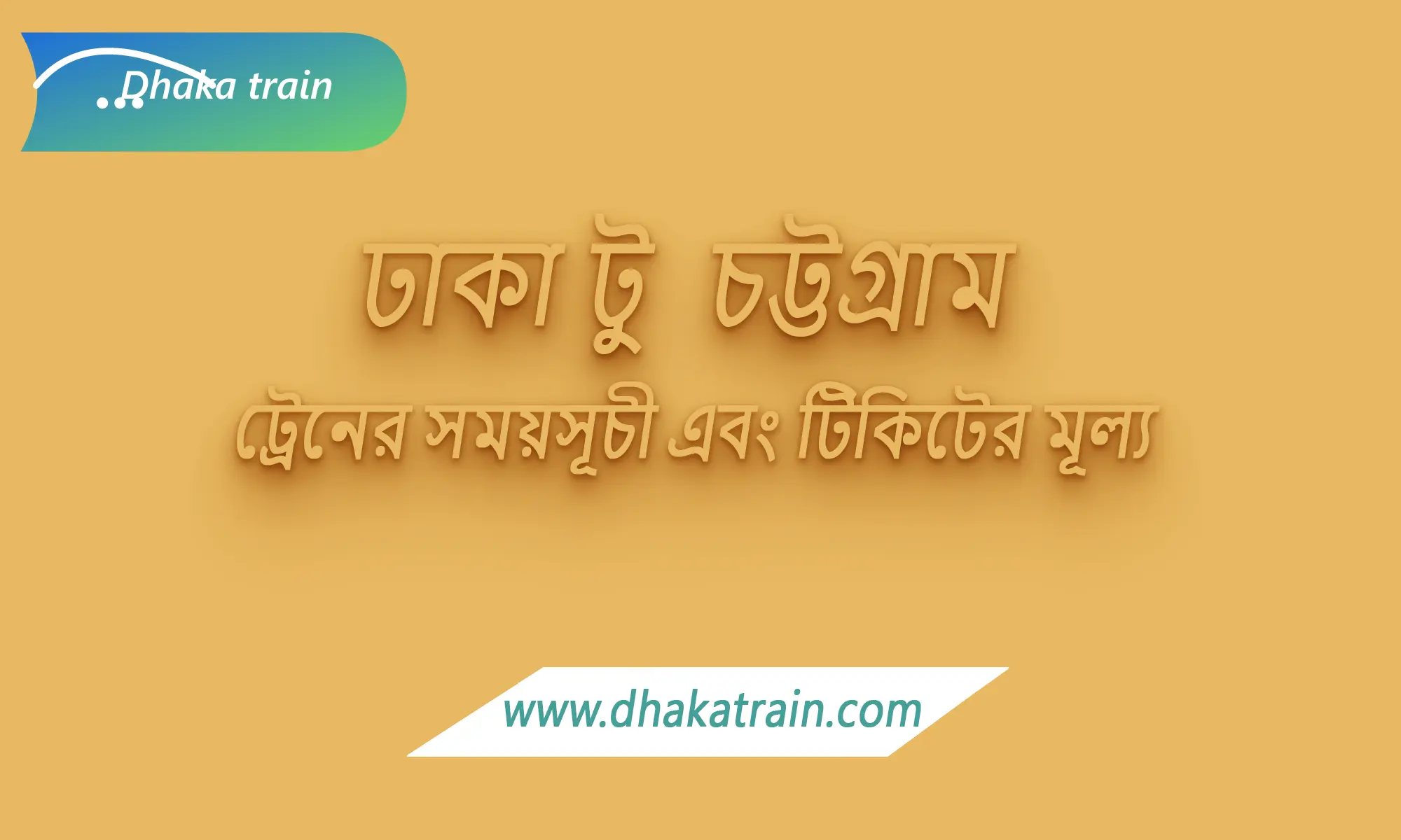 Dhaka to Chittagong Train Schedule