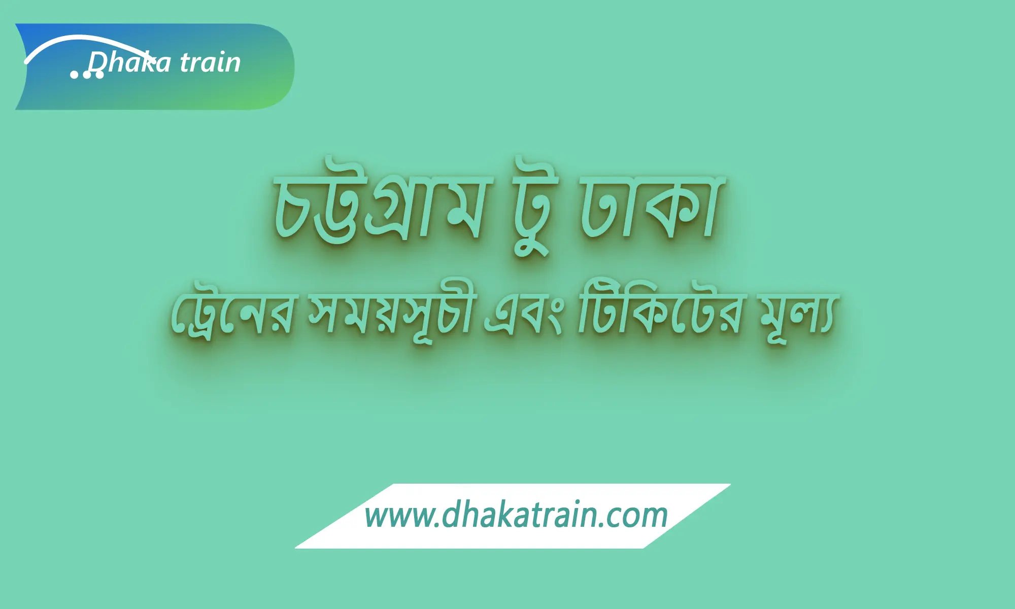 Chittagong to Dhaka Train Schedule