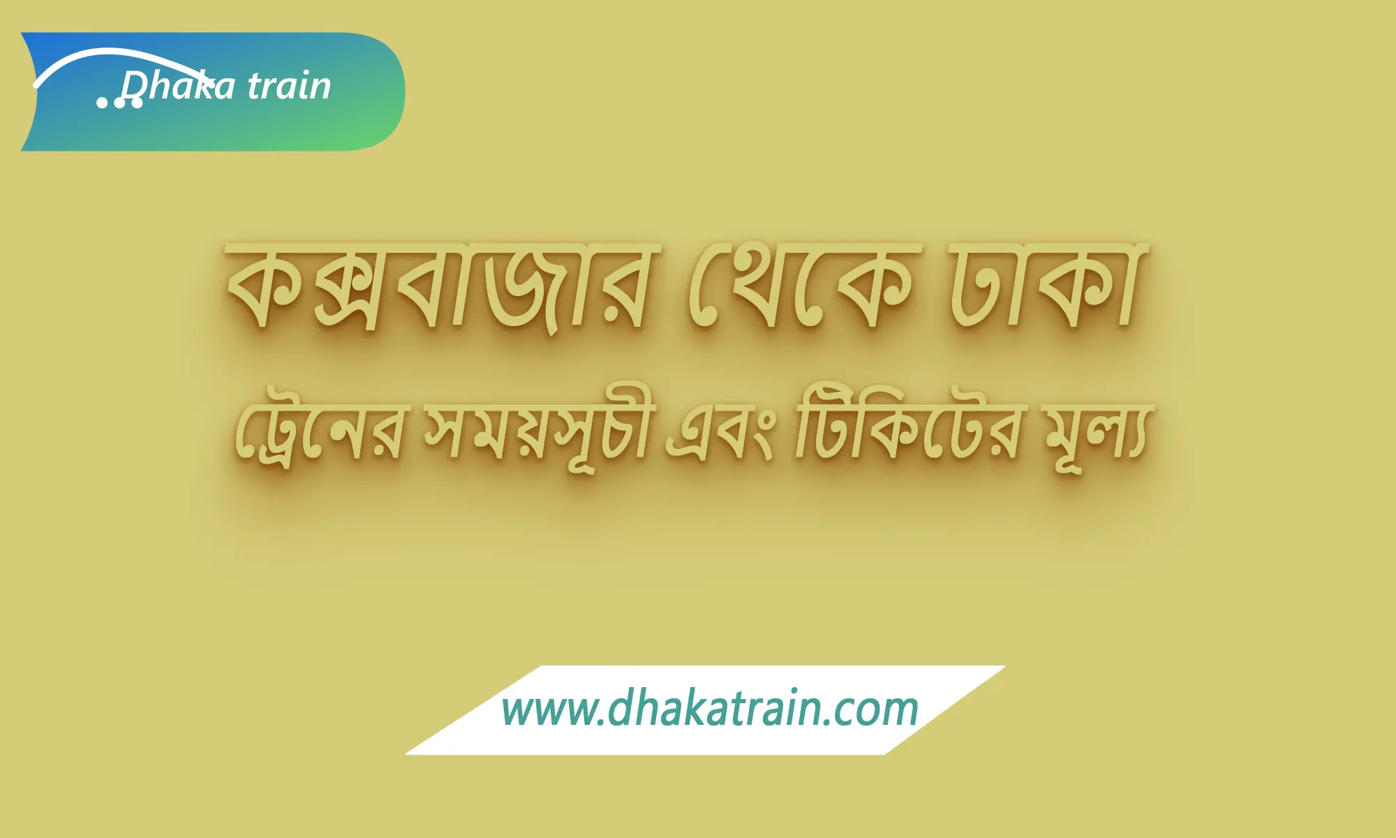 Cox’s Bazar to Dhaka Train Schedule