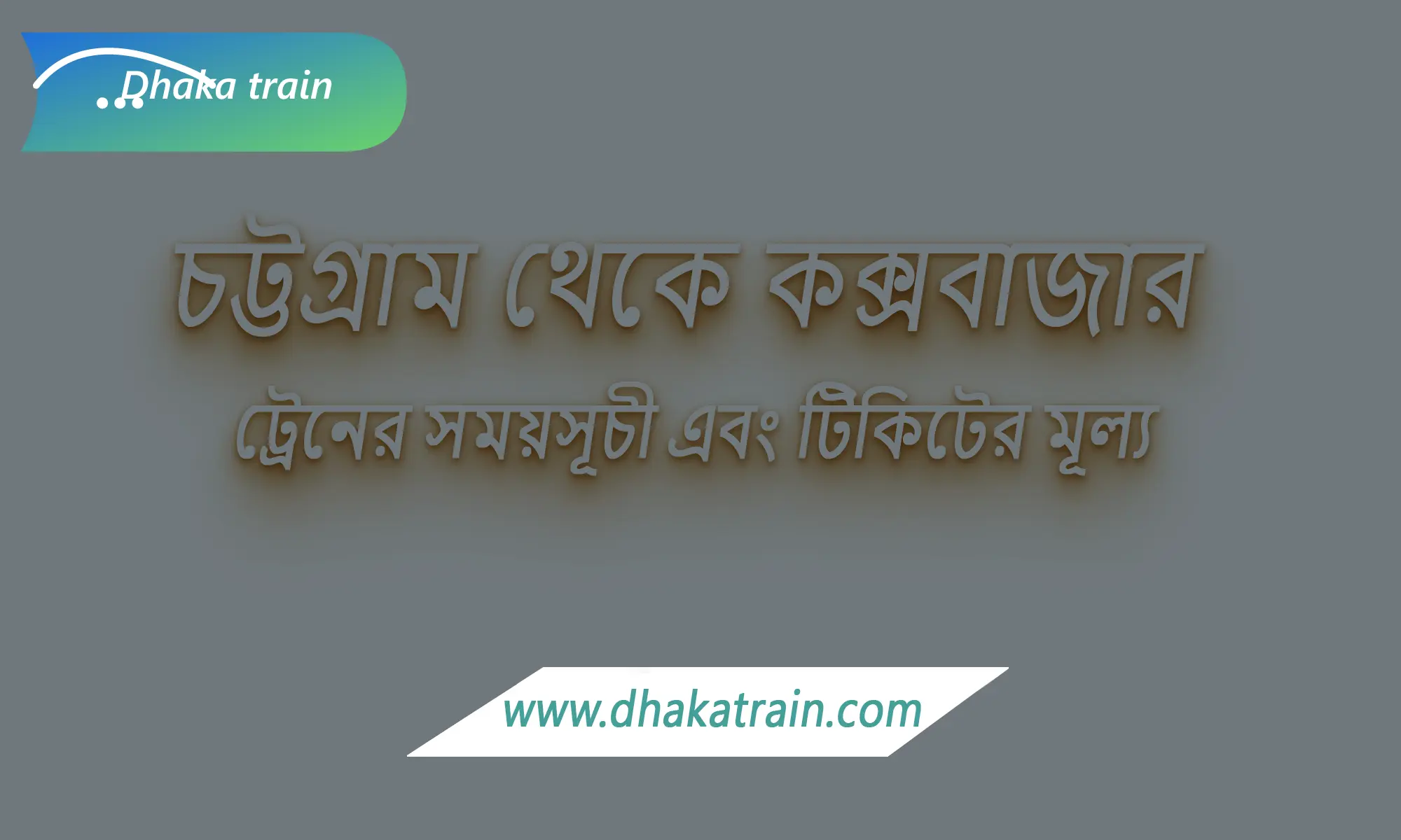 Chittagong to Cox’s Bazar Train Schedule