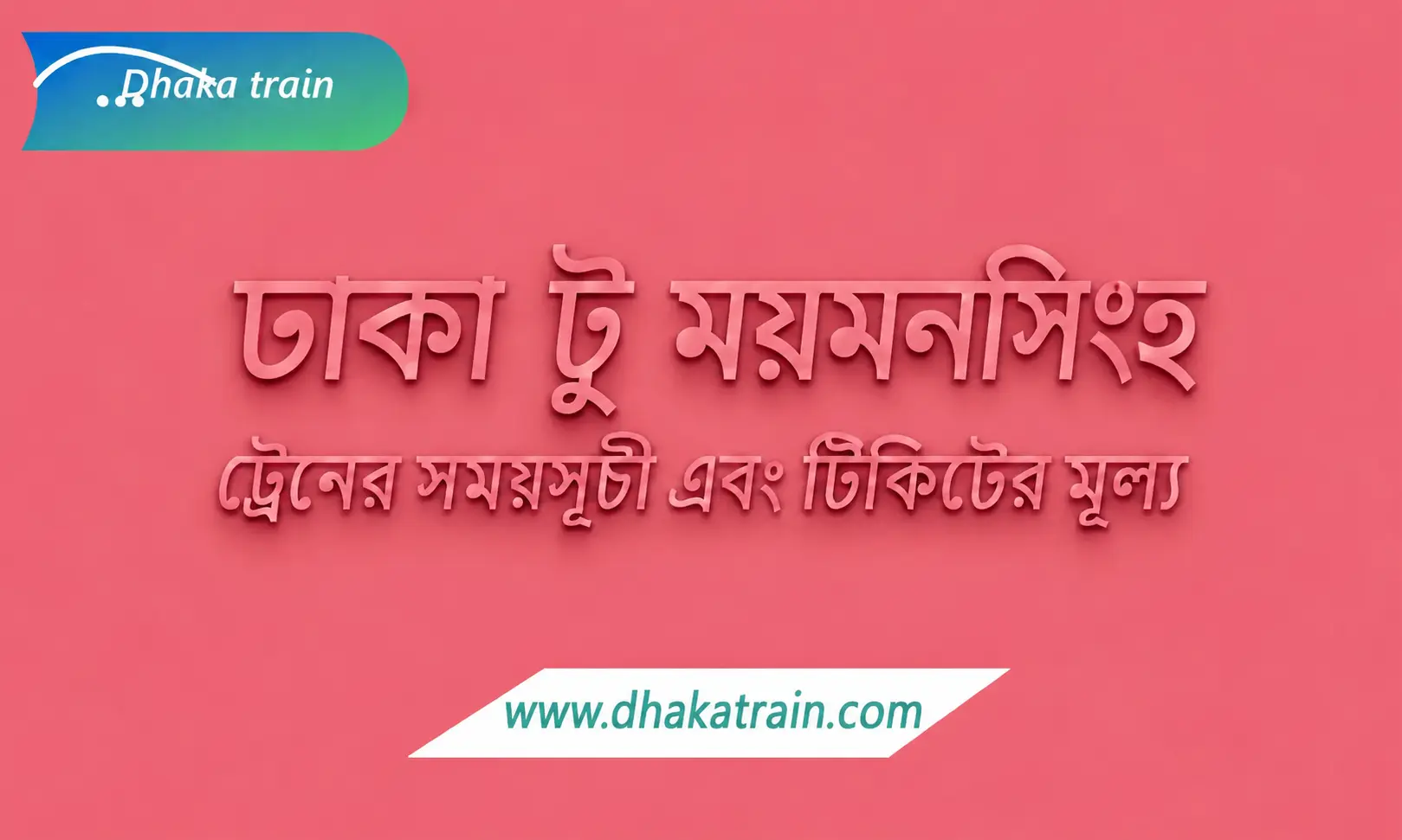 Dhaka to Mymensingh Train Schedule