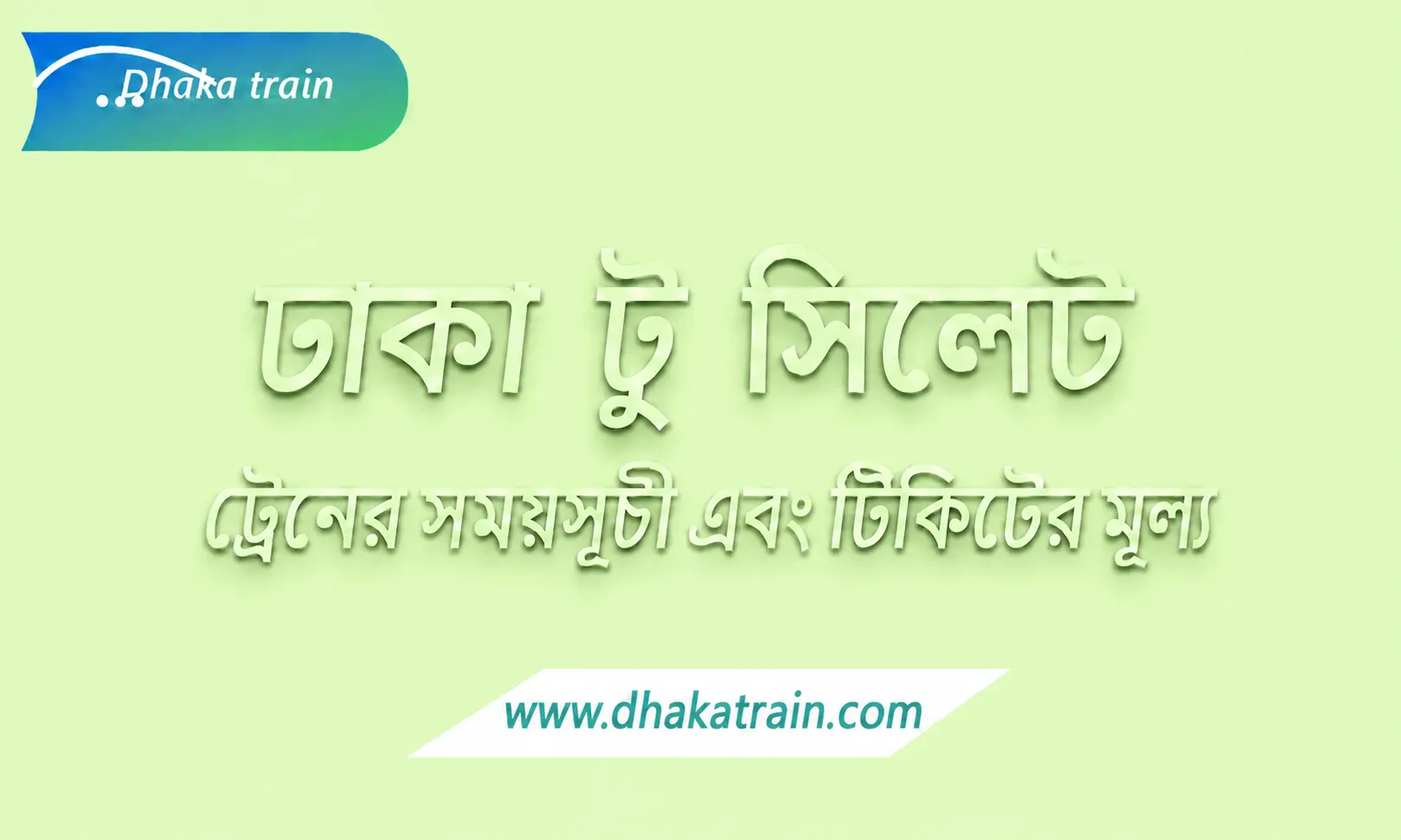 Dhaka to Sylhet train schedule