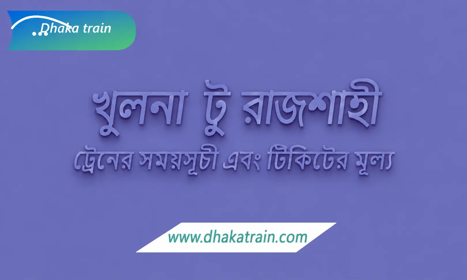 Khulna to Rajshahi Train Schedule
