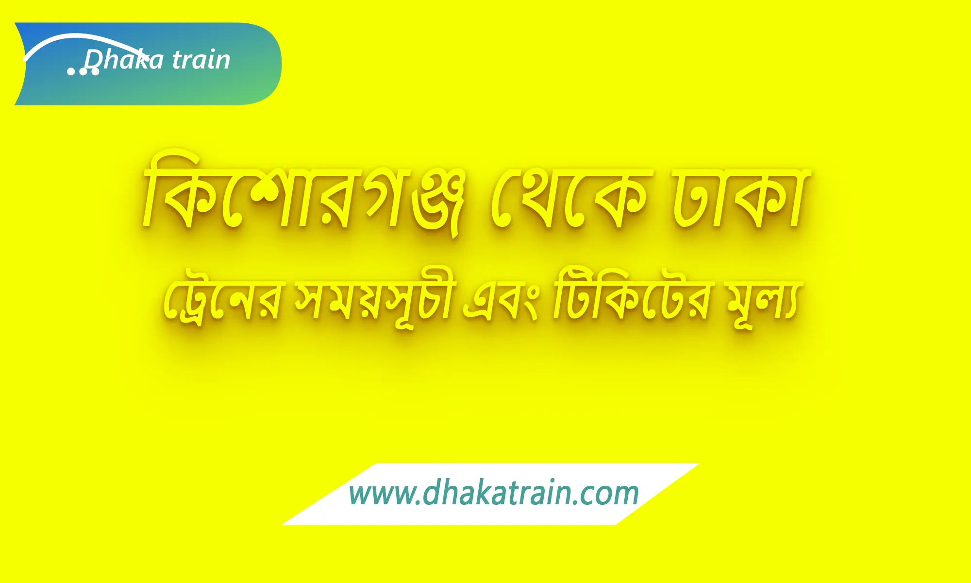 Kishoreganj to Dhaka Train Schedule