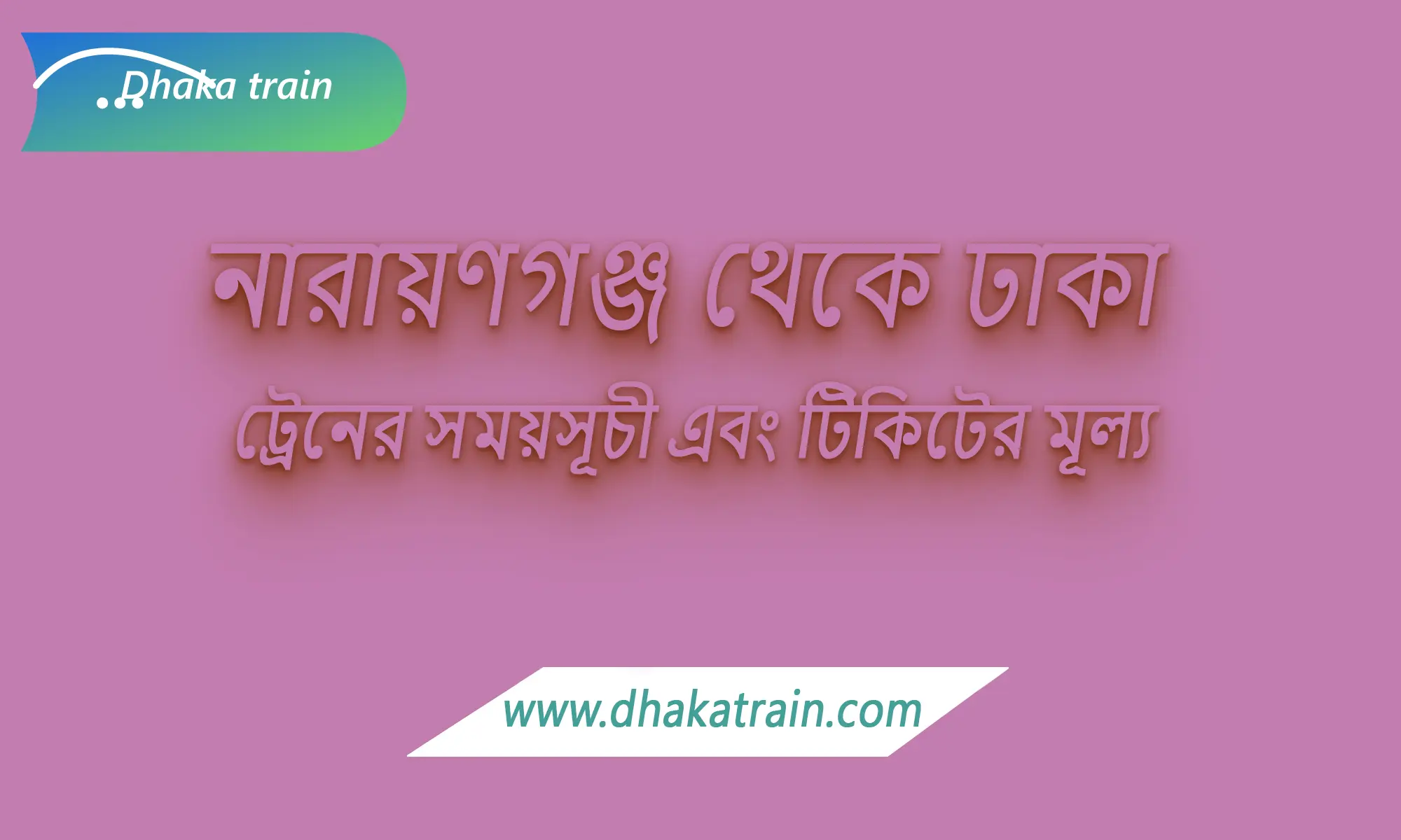 Narayanganj to Dhaka Train Schedule